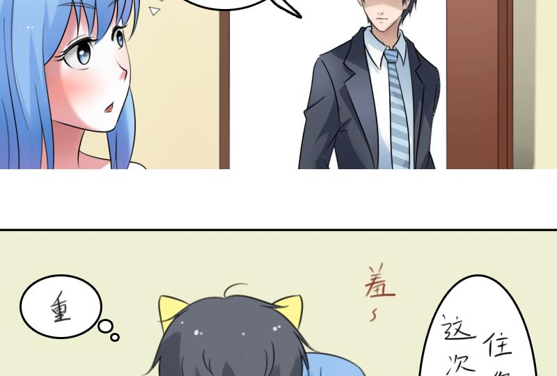 第74话 霸道的初吻 下-第148话