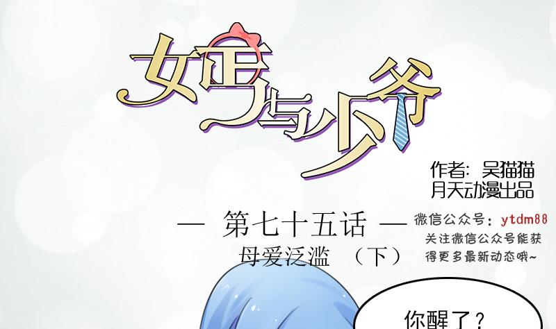 第75话 母爱泛滥 下-第150话