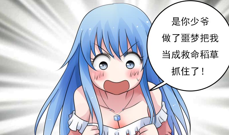 第75话 母爱泛滥 下-第150话