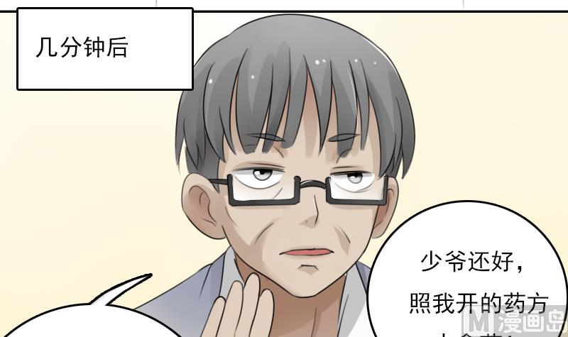 第75话 母爱泛滥 下-第150话