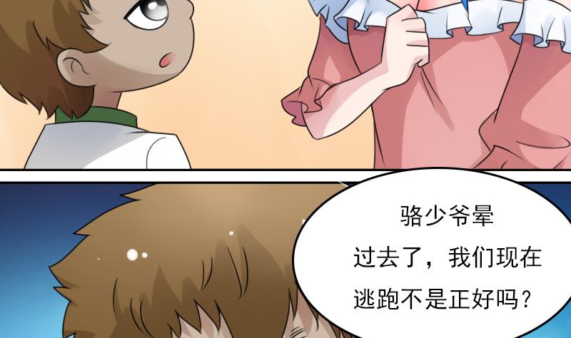 第75话 母爱泛滥 下-第150话