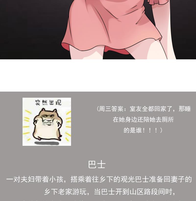 第75话 母爱泛滥 下-第150话