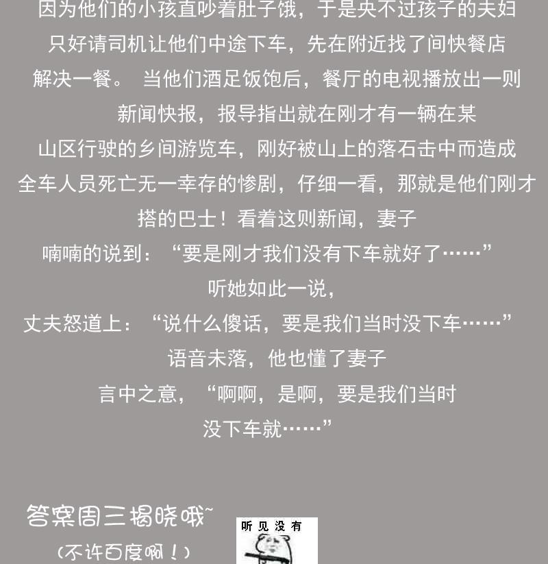 第75话 母爱泛滥 下-第150话