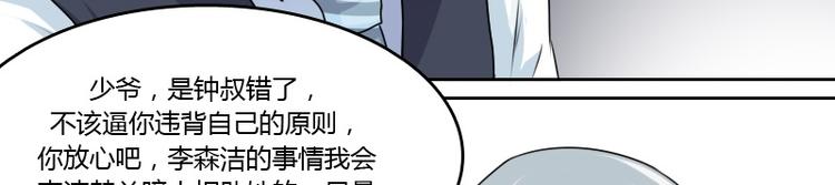 第8话 老管家（下）-第16话