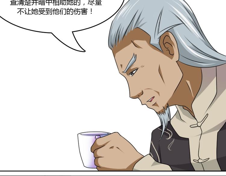 第8话 老管家（下）-第16话