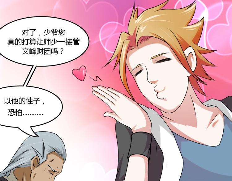 第8话 老管家（下）-第16话