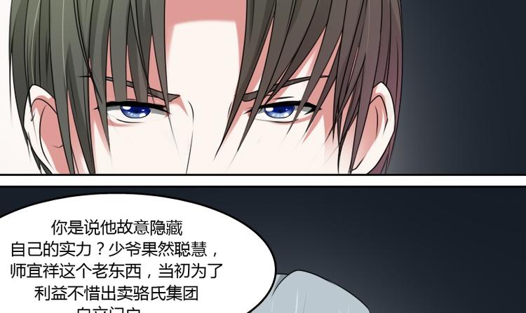 第8话 老管家（下）-第16话