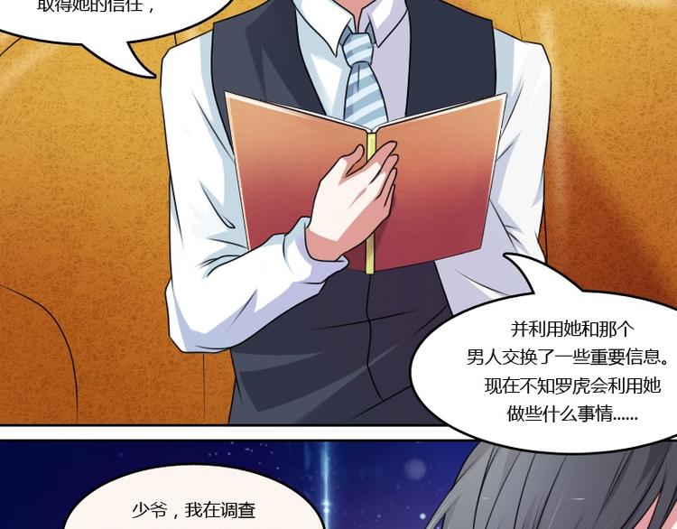 第8话 老管家（下）-第16话