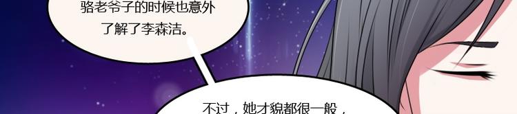 第8话 老管家（下）-第16话