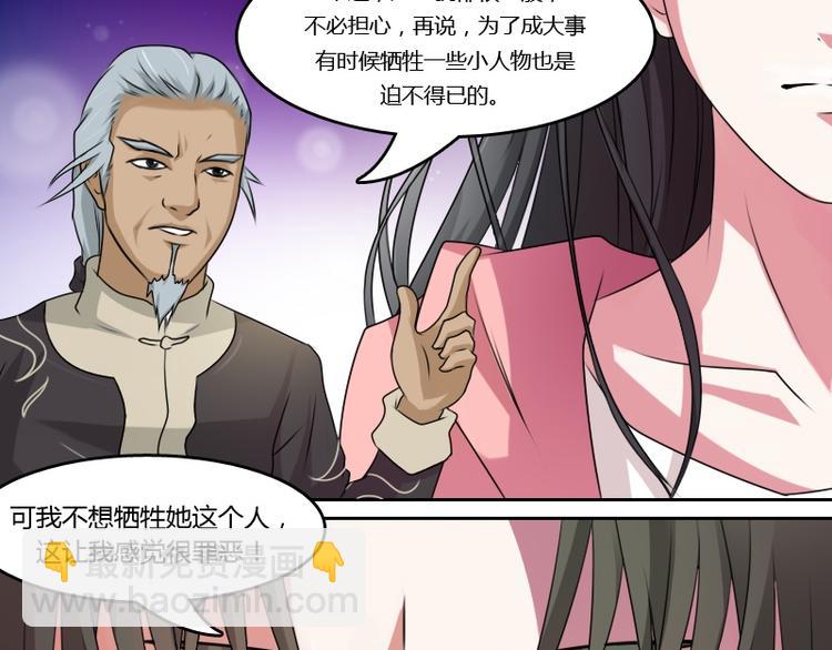 第8话 老管家（下）-第16话