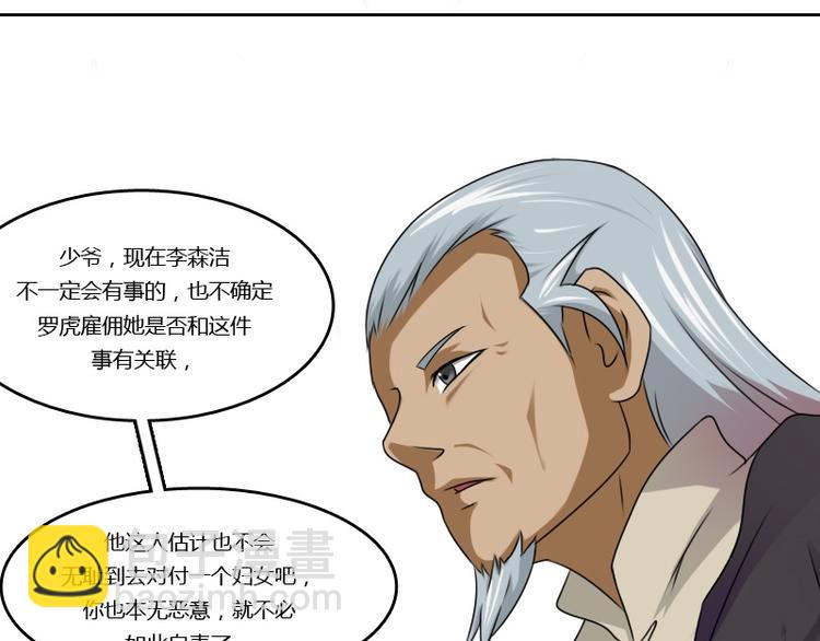 第8话 老管家（下）-第16话