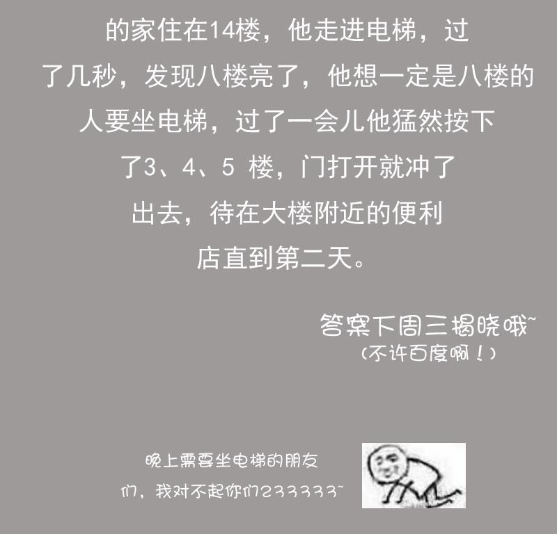 第76话 不能在一起 下-第152话