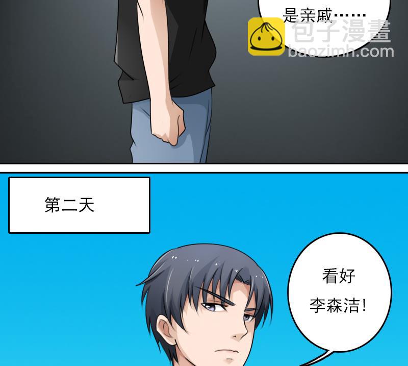 第77话 你流血了 下-第154话