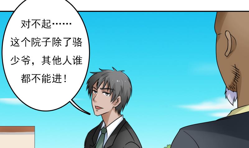 第77话 你流血了 下-第154话