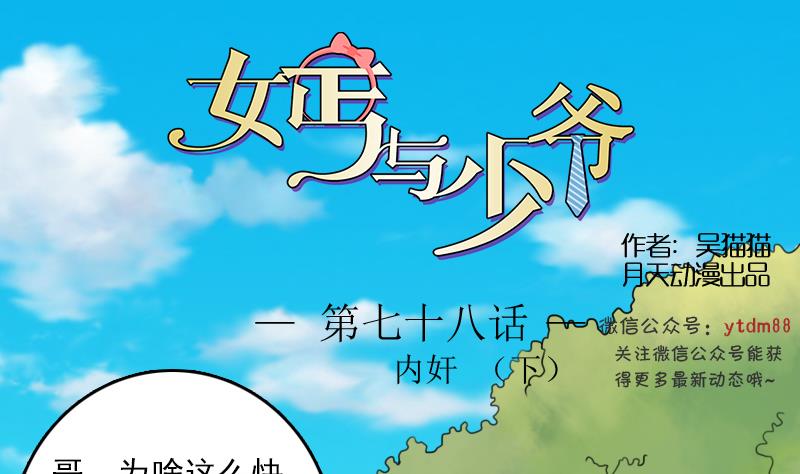 第78话 内奸 下-第156话