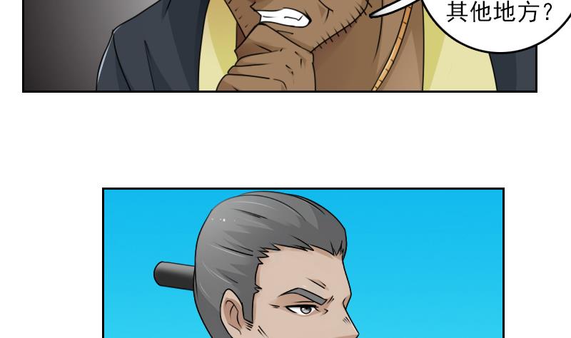 第78话 内奸 下-第156话