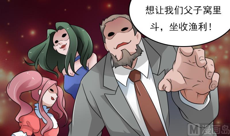 第78话 内奸 下-第156话