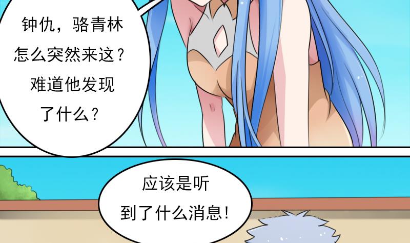 第78话 内奸 下-第156话