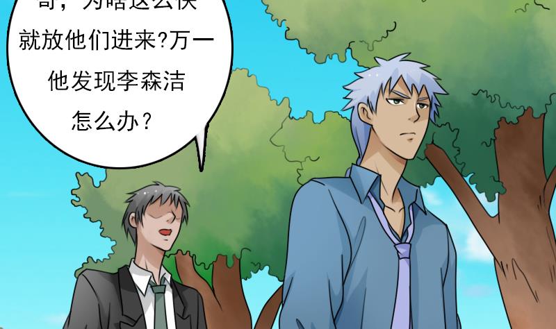 第78话 内奸 下-第156话