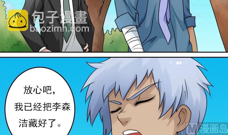 第78话 内奸 下-第156话