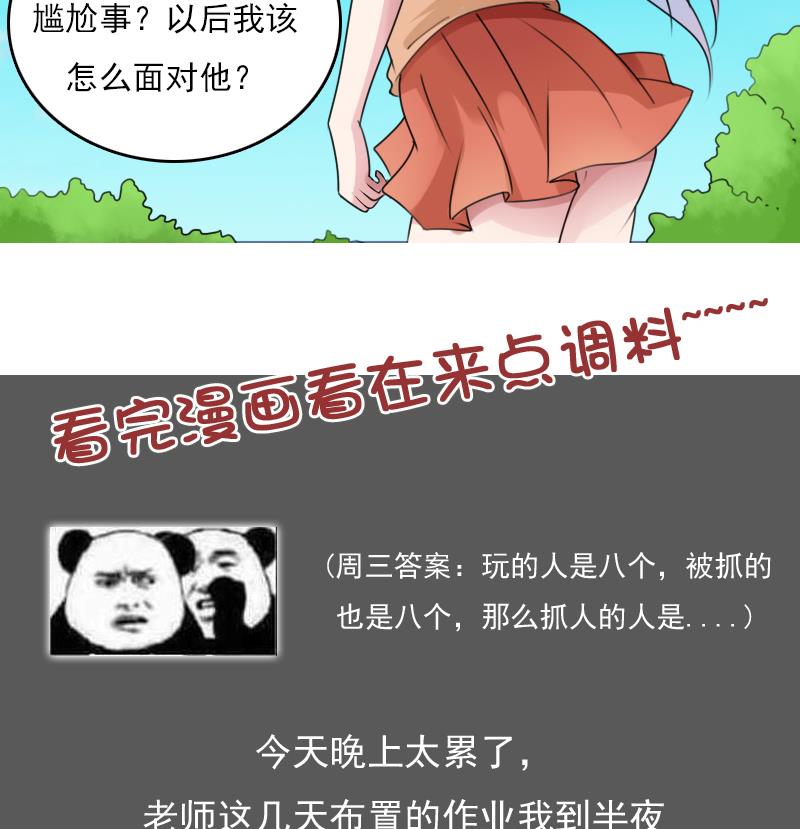 第78话 内奸 下-第156话