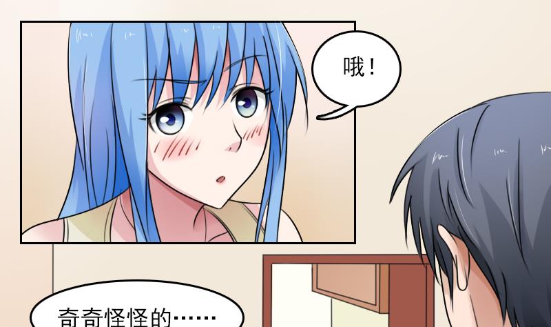 第79话 还能更尴尬些吗 下-第158话