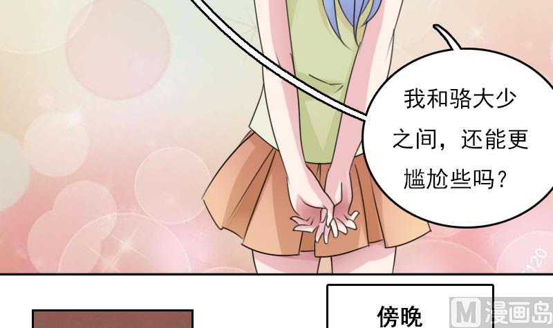 第79话 还能更尴尬些吗 下-第158话