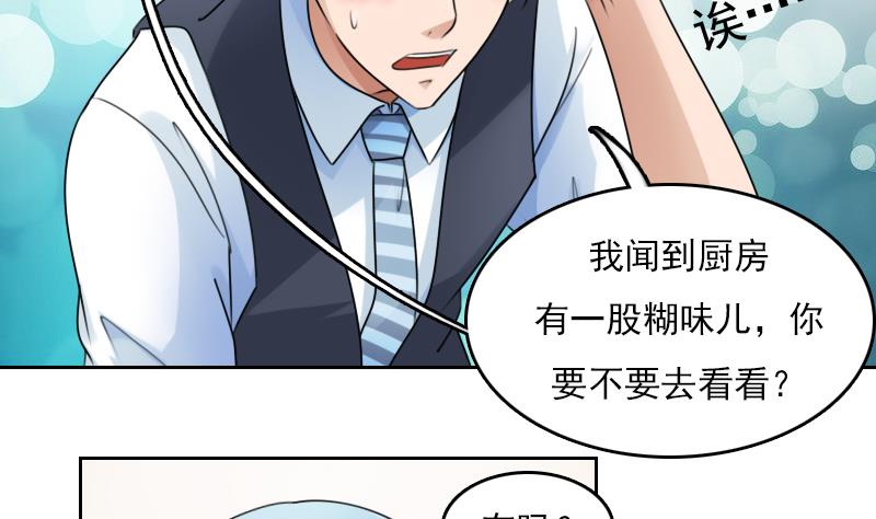 第79话 还能更尴尬些吗 下-第158话