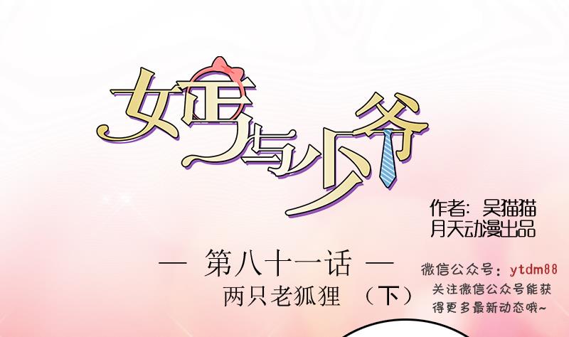 第81话 两只老狐狸 下-第162话