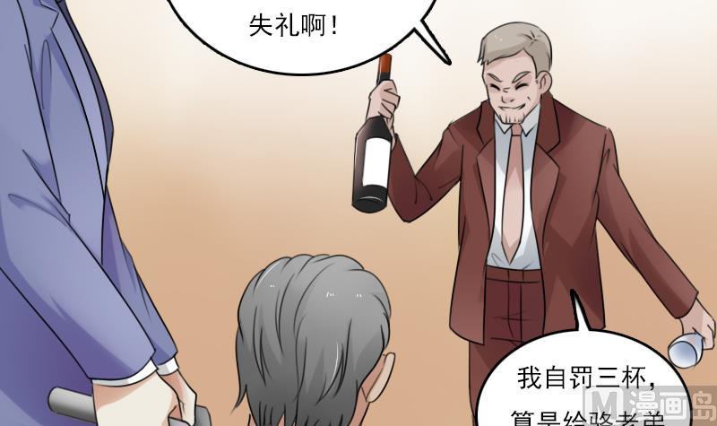 第81话 两只老狐狸 下-第162话