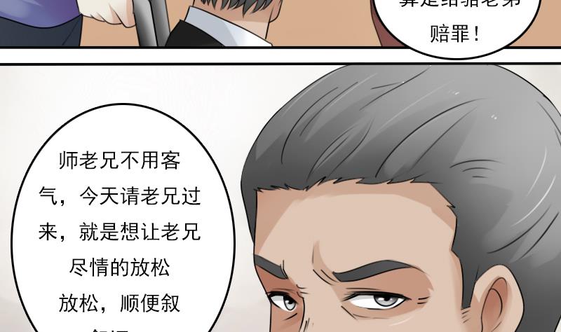 第81话 两只老狐狸 下-第162话