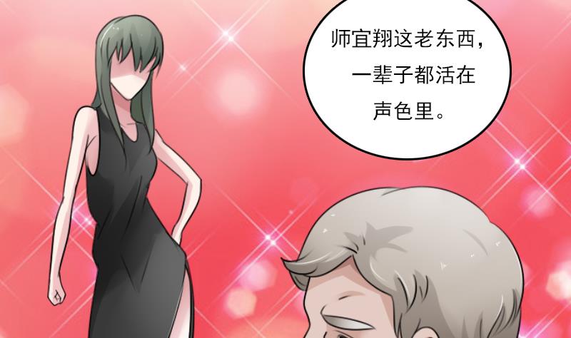 第81话 两只老狐狸 下-第162话