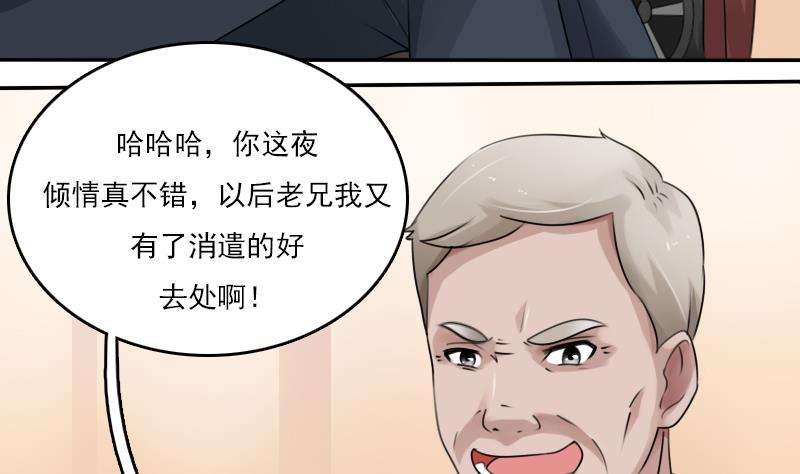 第81话 两只老狐狸 下-第162话