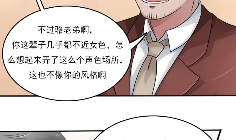 第81话 两只老狐狸 下-第162话