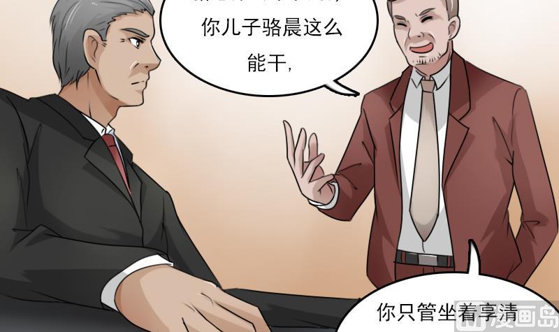 第81话 两只老狐狸 下-第162话