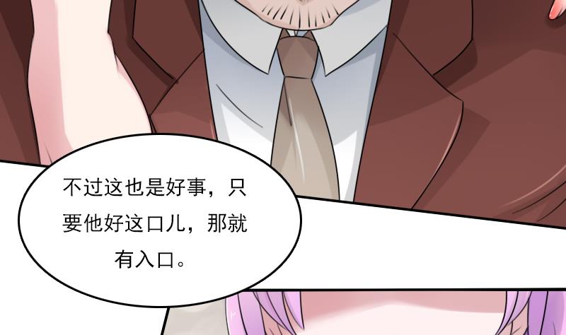 第81话 两只老狐狸 下-第162话