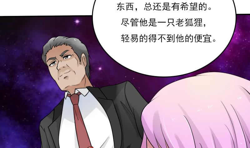 第81话 两只老狐狸 下-第162话