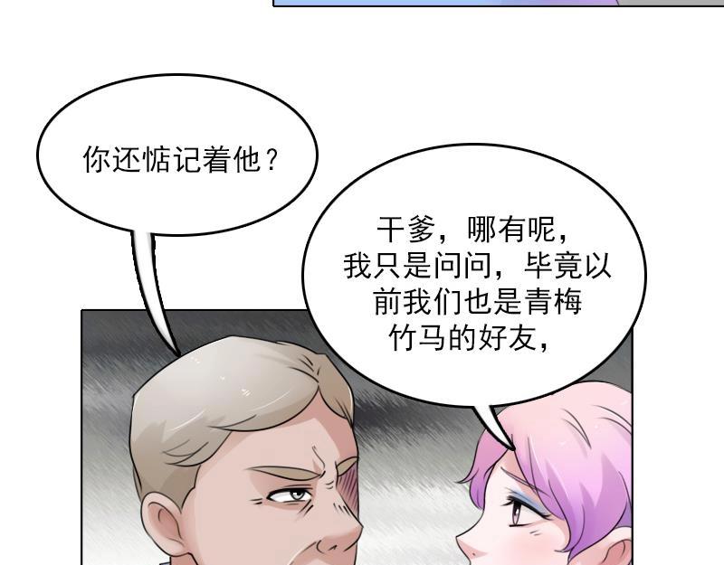 第82话 女儿 下-第164话