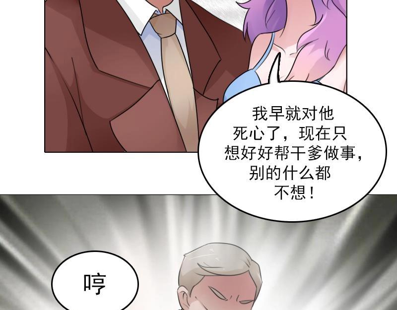 第82话 女儿 下-第164话