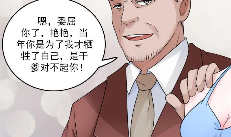 第82话 女儿 下-第164话