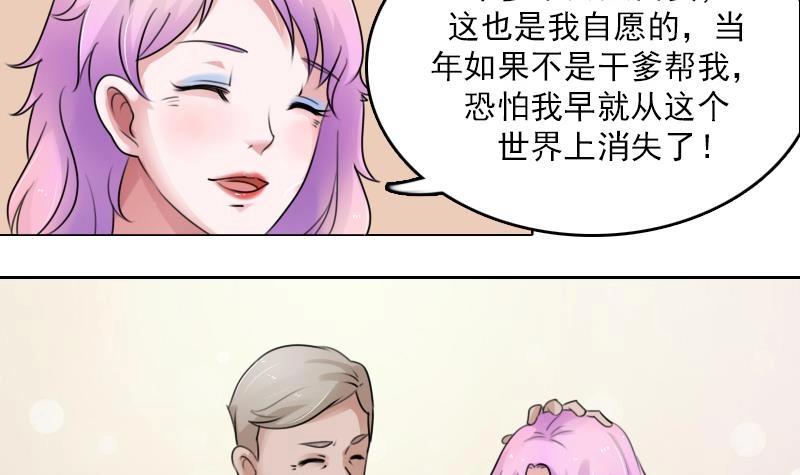 第82话 女儿 下-第164话