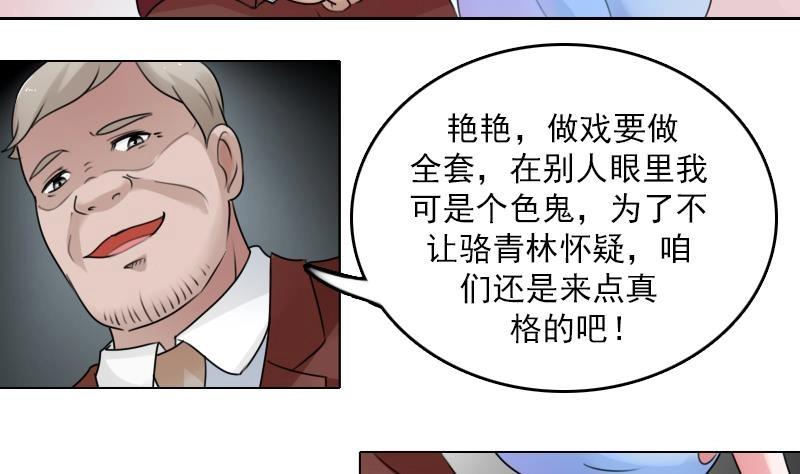 第82话 女儿 下-第164话