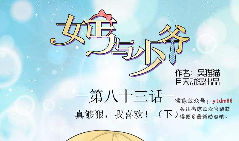 第83话 真够狠，我喜欢 下-第166话