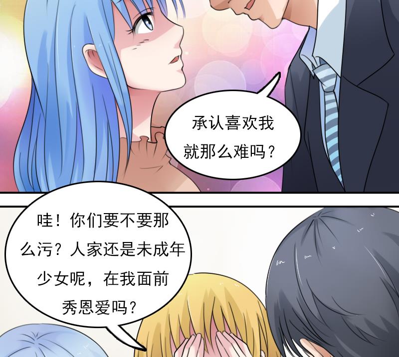 第83话 真够狠，我喜欢 下-第166话