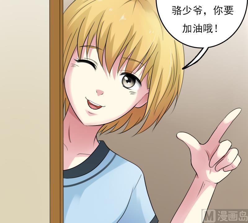 第83话 真够狠，我喜欢 下-第166话