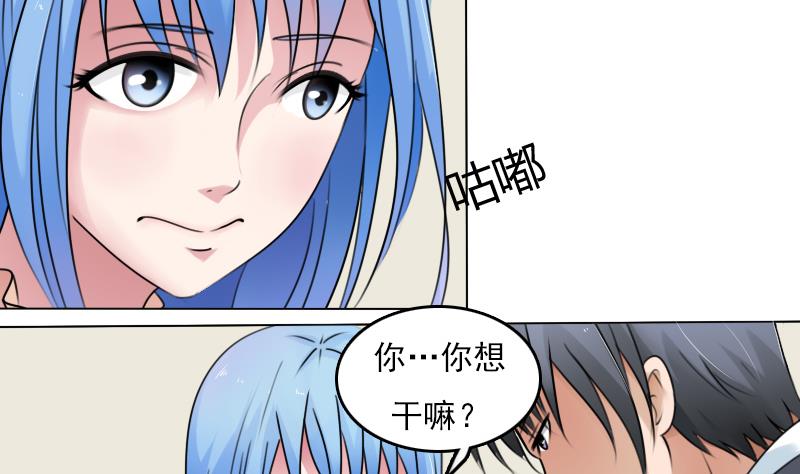 第83话 真够狠，我喜欢 下-第166话