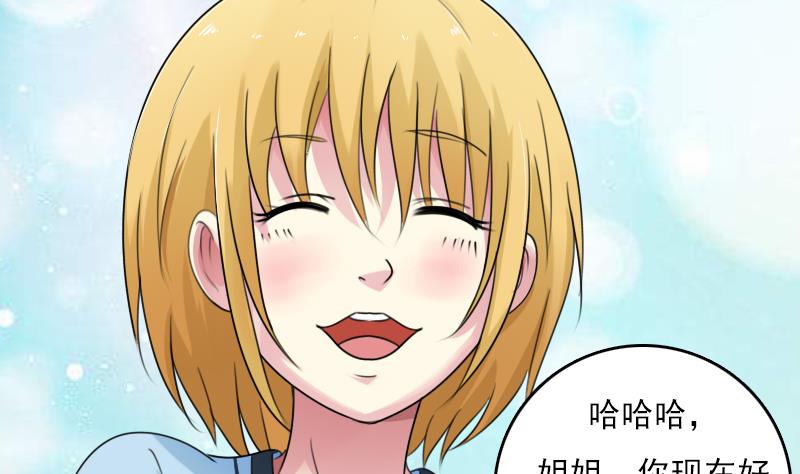 第83话 真够狠，我喜欢 下-第166话