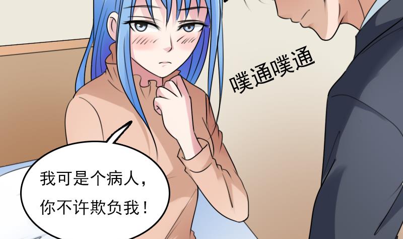 第83话 真够狠，我喜欢 下-第166话