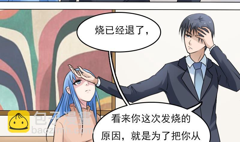 第83话 真够狠，我喜欢 下-第166话