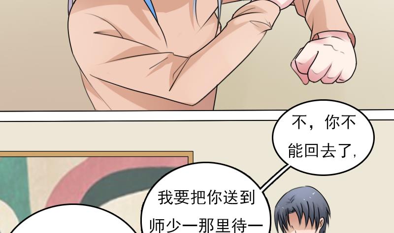 第83话 真够狠，我喜欢 下-第166话